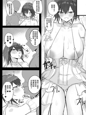 [青い星に生まれたダークエンジェル (鯖磁場権八朗)] 昔男だと思ってたJカップ幼馴染とHする本 [中文] [西红柿汉化组]_23