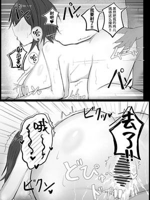 [青い星に生まれたダークエンジェル (鯖磁場権八朗)] 昔男だと思ってたJカップ幼馴染とHする本 [中文] [西红柿汉化组]_27