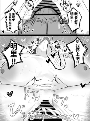 [青い星に生まれたダークエンジェル (鯖磁場権八朗)] 昔男だと思ってたJカップ幼馴染とHする本 [中文] [西红柿汉化组]_32