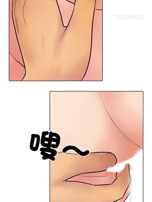同事換換愛 227-228話_227_09_ydbw