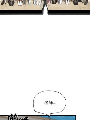 危險同學會 78-79話_78_02_srvr