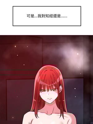 偶然發現我愛你 59-60話_60_08_pbnx