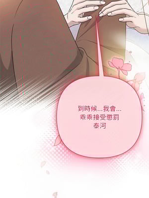 吞噬暗夜 47-48話_47_01_cvay