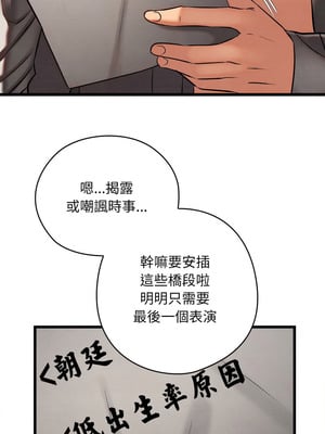 親密寶鑑 31-32話_32_04_gxux