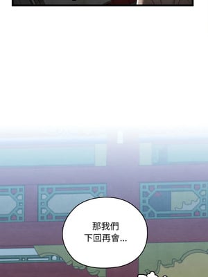 親密寶鑑 31-32話_32_09_quit