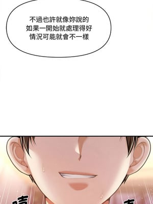 會長家的小兒子 26-27話_26_11_cjgv