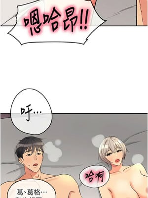 洞洞雜貨店 138-139話_138_01_iidy