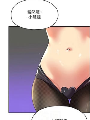 洞洞雜貨店 138-139話_138_05_hvhc