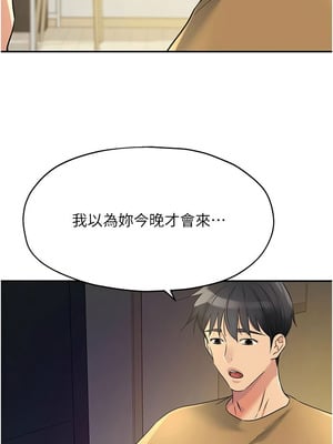 洞洞雜貨店 138-139話_138_13_pumg