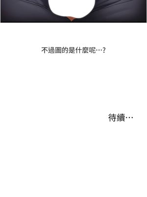 玩轉學姊 73-74話_73_17_msxn