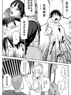 【移植】[花森バンビ (バビ)] オハラミサマ 2 [中国翻訳] [無修正] [DL版]_032
