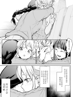【移植】[花森バンビ (バビ)] オハラミサマ 2 [中国翻訳] [無修正] [DL版]_053