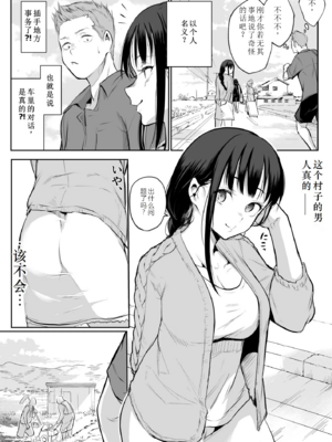 【移植】[花森バンビ (バビ)] オハラミサマ 2 [中国翻訳] [無修正] [DL版]_058