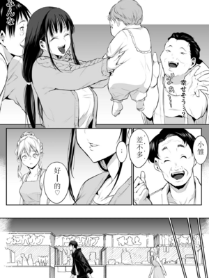 【移植】[花森バンビ (バビ)] オハラミサマ 2 [中国翻訳] [無修正] [DL版]_109