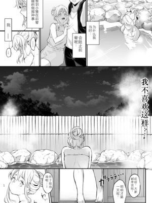 【移植】[花森バンビ (バビ)] オハラミサマ 2 [中国翻訳] [無修正] [DL版]_114