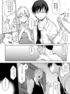 【移植】[花森バンビ (バビ)] オハラミサマ 2 [中国翻訳] [無修正] [DL版]_139
