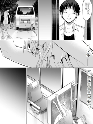 【移植】[花森バンビ (バビ)] オハラミサマ 2 [中国翻訳] [無修正] [DL版]_167