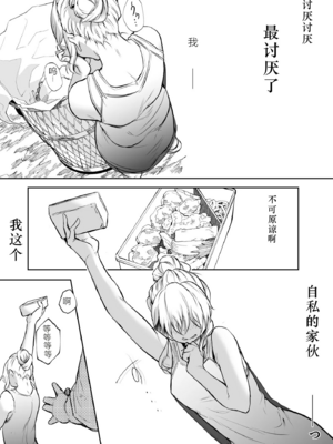 【移植】[花森バンビ (バビ)] オハラミサマ 2 [中国翻訳] [無修正] [DL版]_207