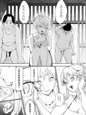 【移植】[花森バンビ (バビ)] オハラミサマ 2 [中国翻訳] [無修正] [DL版]_278