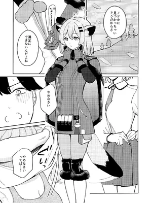 (C106) [ぷかちーの (ぷかち)] しよっか、いっしょに。 (ブルーアーカイブ)_04