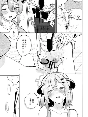 (C106) [ぷかちーの (ぷかち)] しよっか、いっしょに。 (ブルーアーカイブ)_10