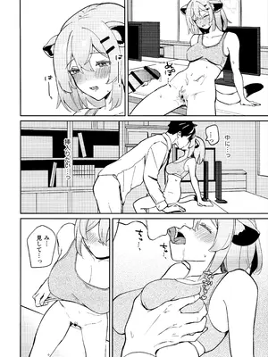 (C106) [ぷかちーの (ぷかち)] しよっか、いっしょに。 (ブルーアーカイブ)_13