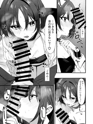 (C106) [わんあんどおんりぃ (殿宮)] ミサキとえっちするだけ (ブルーアーカイブ)_06