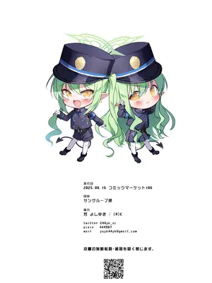[(A)C (芳よしゆき)] シュポガキとあそぼう (ブルーアーカイブ) [DL版]_14