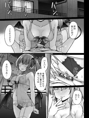 [Second Point (ねこむし)] 突然現れたサキュバスに拘束され搾られる話_02