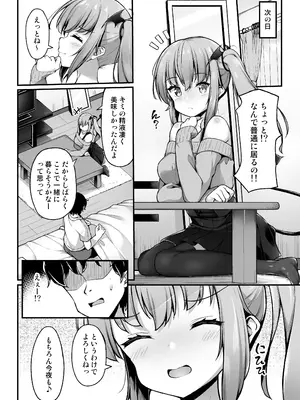[Second Point (ねこむし)] 突然現れたサキュバスに拘束され搾られる話_25