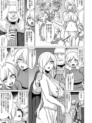 [V-SLASH (夕霧)] 淫欲に狂いしエルフ達の唄2 [DL版]_08