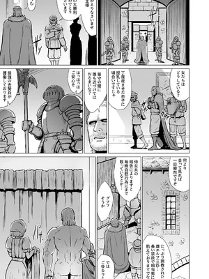[V-SLASH (夕霧)] 淫欲に狂いしエルフ達の唄2 [DL版]_28