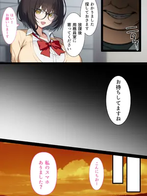 [くすりゆび (黒結)] 透明人間の革命前夜_063