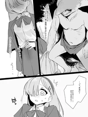 [しまそふと (縦縞キタ)] 敗北願望_06