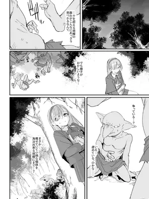 [しまそふと (縦縞キタ)] 敗北願望_08
