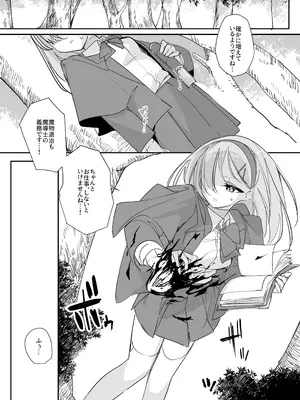[しまそふと (縦縞キタ)] 敗北願望_09