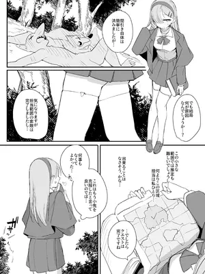 [しまそふと (縦縞キタ)] 敗北願望_10