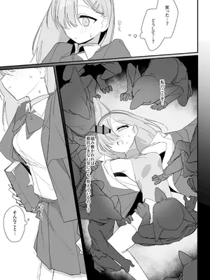 [しまそふと (縦縞キタ)] 敗北願望_13