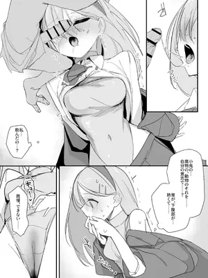 [しまそふと (縦縞キタ)] 敗北願望_21