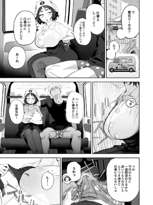[とく] 抜きアリ訪問パン屋のエロおばさん_10