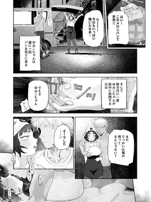[とく] 抜きアリ訪問パン屋のエロおばさん_17
