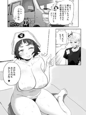 [とく] 抜きアリ訪問パン屋のエロおばさん_27