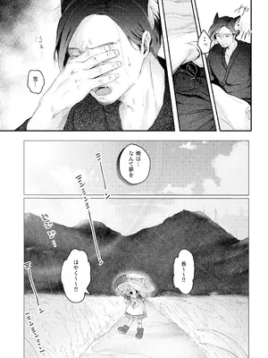 [みずたまり (小亀ふつ)] うさぎの嫁入り [DL版]_03