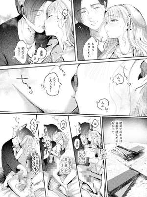 [みずたまり (小亀ふつ)] うさぎの嫁入り [DL版]_25