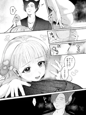 [みずたまり (小亀ふつ)] うさぎの嫁入り [DL版]_34