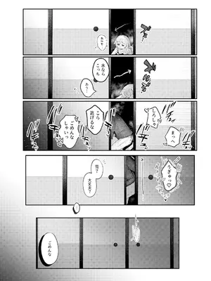 [みずたまり (小亀ふつ)] うさぎの嫁入り [DL版]_41