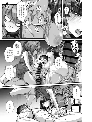 [森の道 (森シンリスク)] MILLENNIUM SEXPO～ネルとリオとセーフハウスでめちゃくちゃスケベする編～ (ブルーアーカイブ) [DL版]_55
