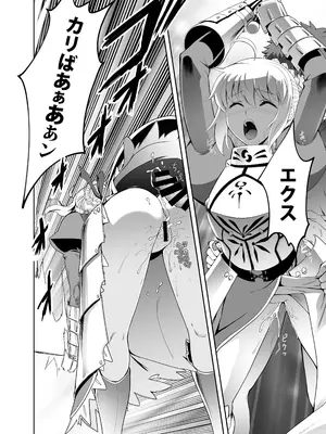 [CRAZY CLOVER CLUB (城爪草・クロハぬえ)] いざ決戦 (Fate／stay night) [中国翻訳] [DL版] [GOA漢化]_16