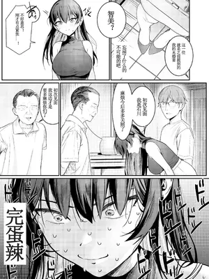[DAMDA] 本当の新婚生活は、おじさんの家で始まってます♡｜从大叔家开始的真正的新婚生活 [Lorry个人渣翻] [DL版]_04