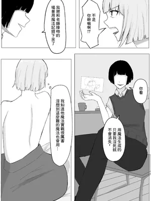 [zizi] かつての仲間は寝取られ僕は・・・1 [中国翻訳]_23